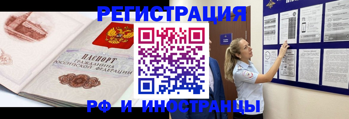 временная прописка в Ряжске