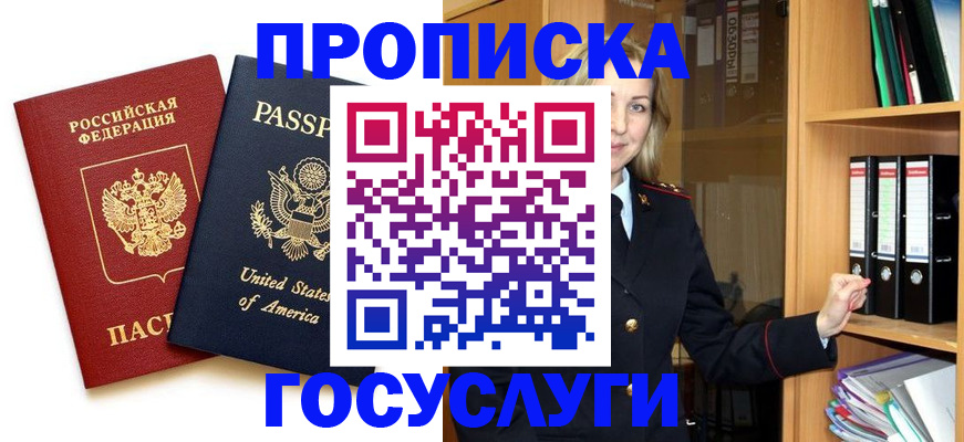 прописка для школы в Ряжске