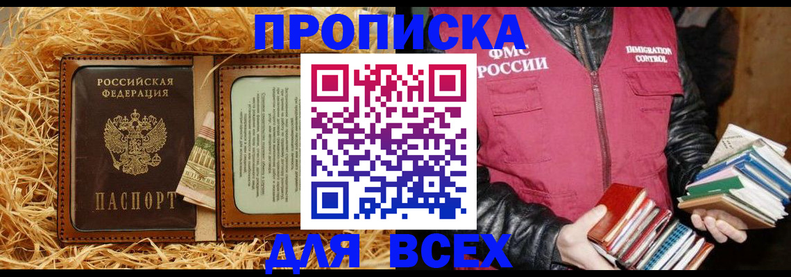 прописка для работы в Ряжске