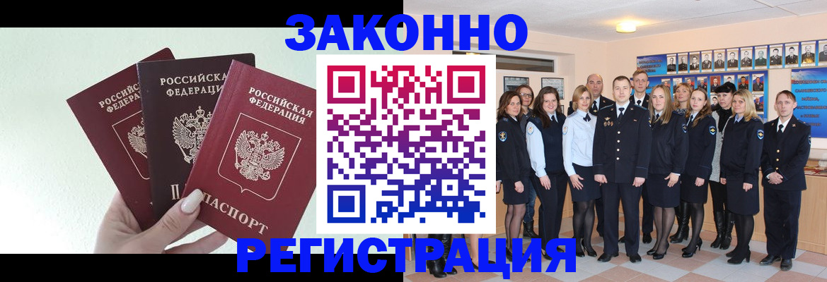 прописка гарантия в Ряжске