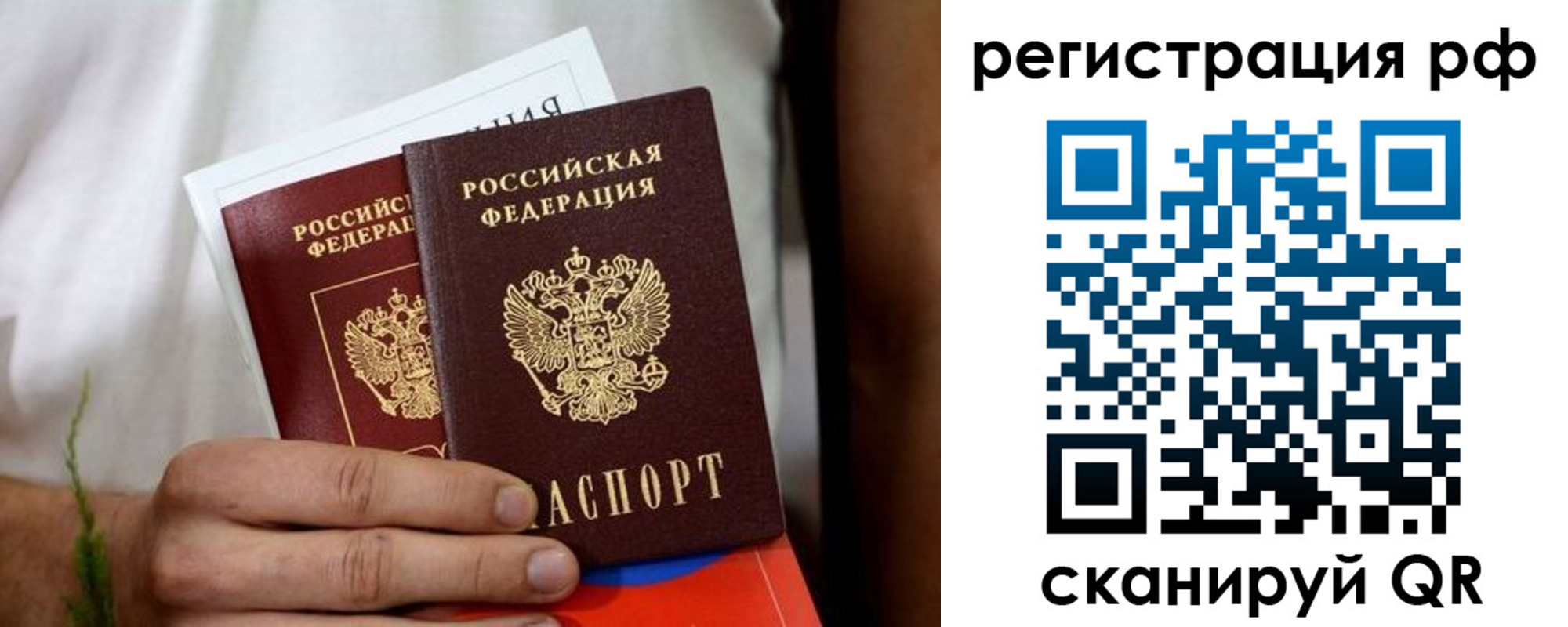временная регистрация купить в Ряжске