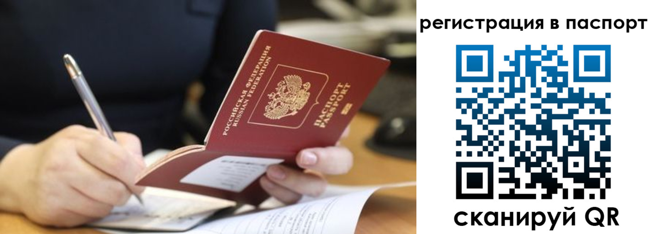 временная регистрация для школы в Ряжске
