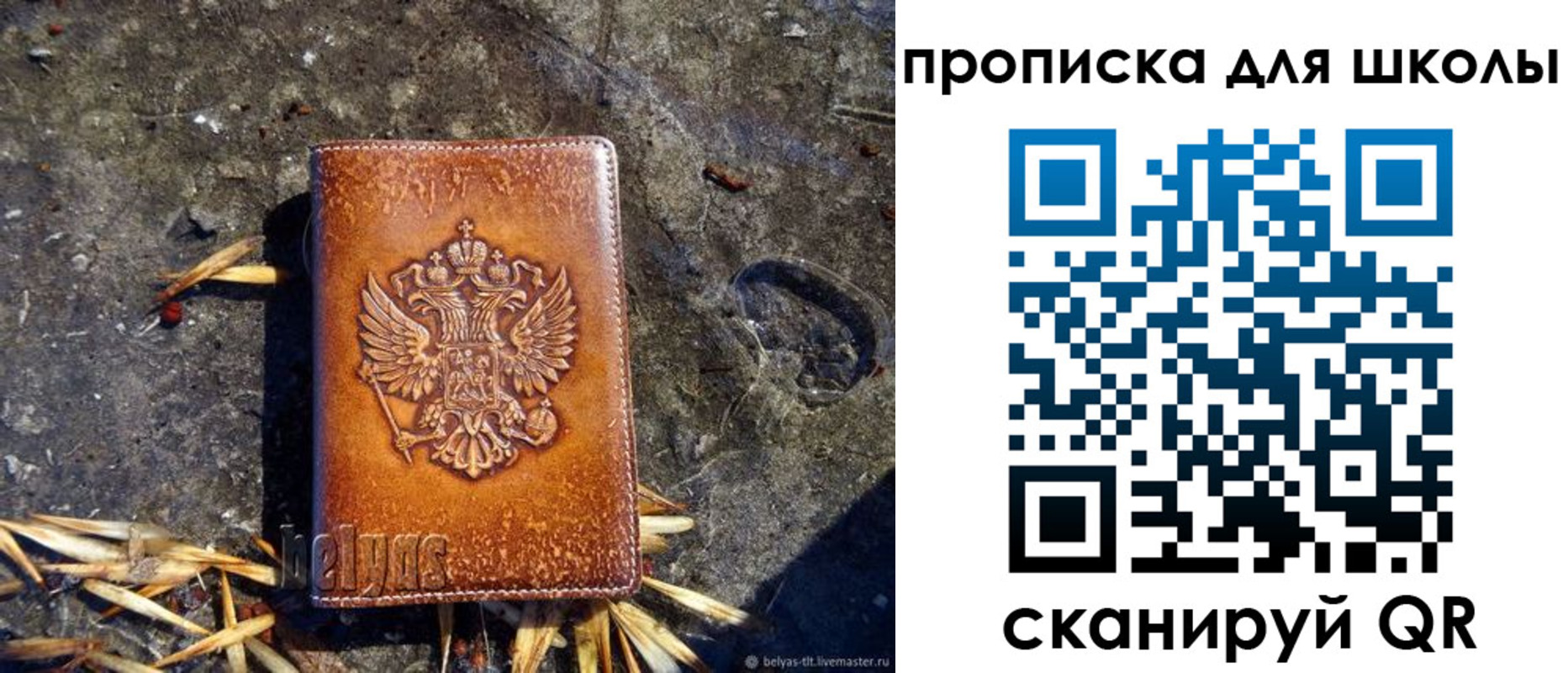регистрация для школы в Ряжске