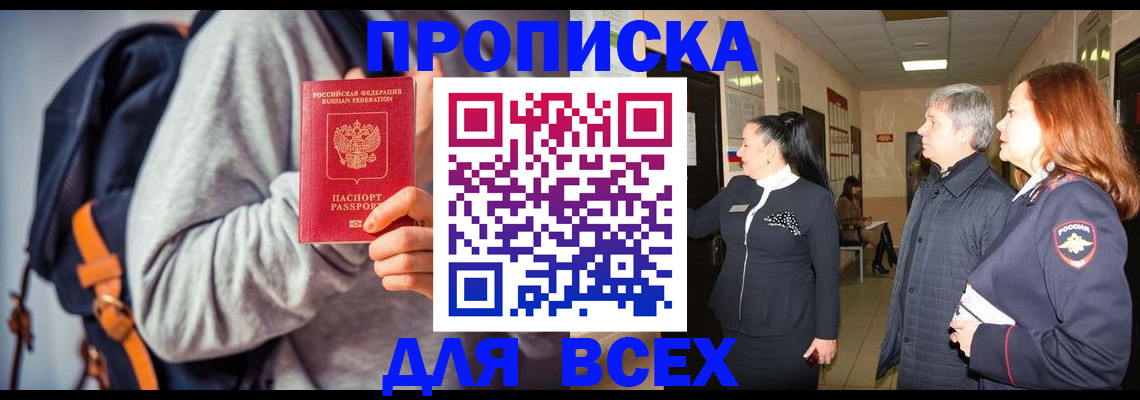 где прописаться в Ряжске