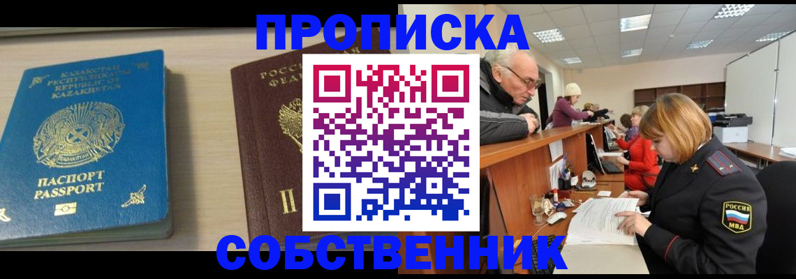 прописка для кредита в Ряжске