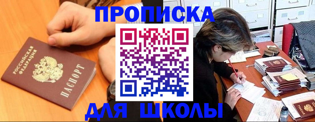 временная регистрация для всех в Ряжске
