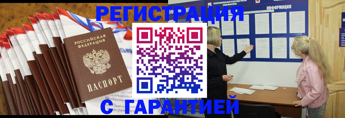 временная прописка в Ряжске