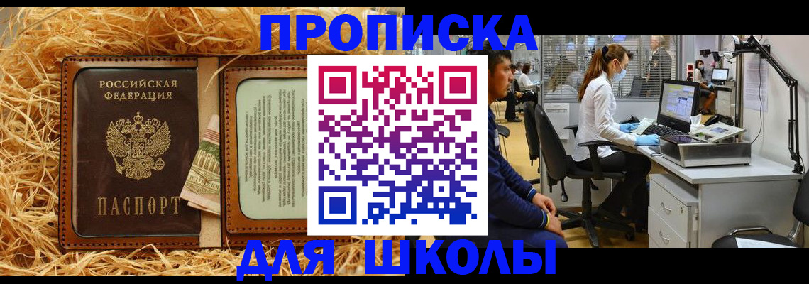 прописка для работы в Ряжске